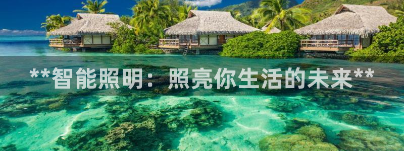 云顶集团简介