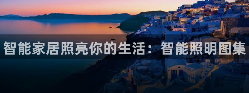 云顶集团网站安全吗