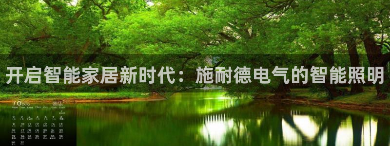 云顶国际部