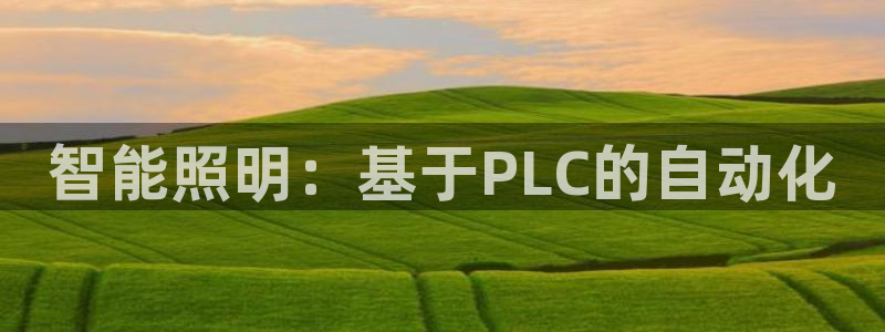 云顶集团3118acm