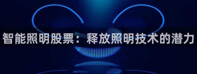 云顶国际是不是真的吗