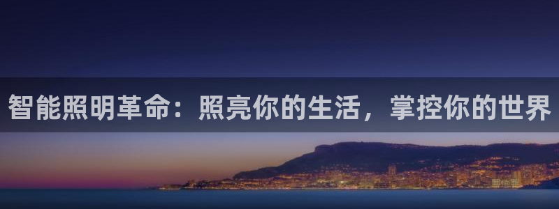 云顶国际音乐会